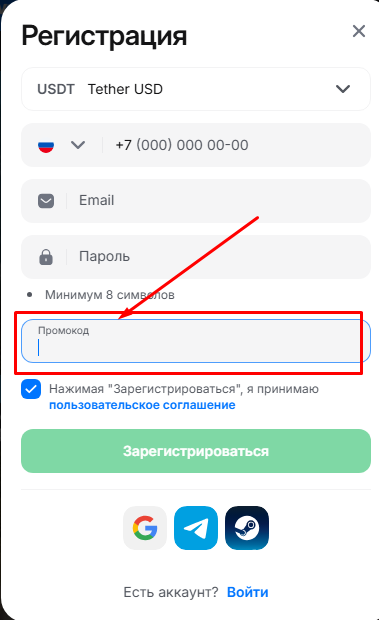 Найдите кнопку/поле для ввода кода