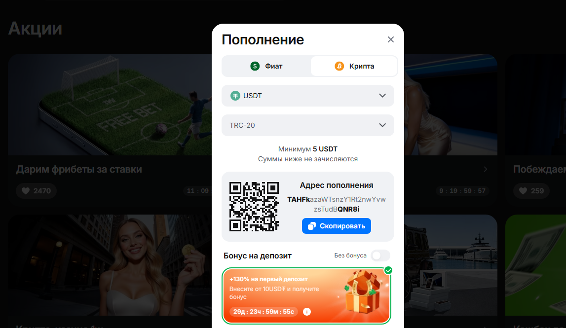 Пополните баланс